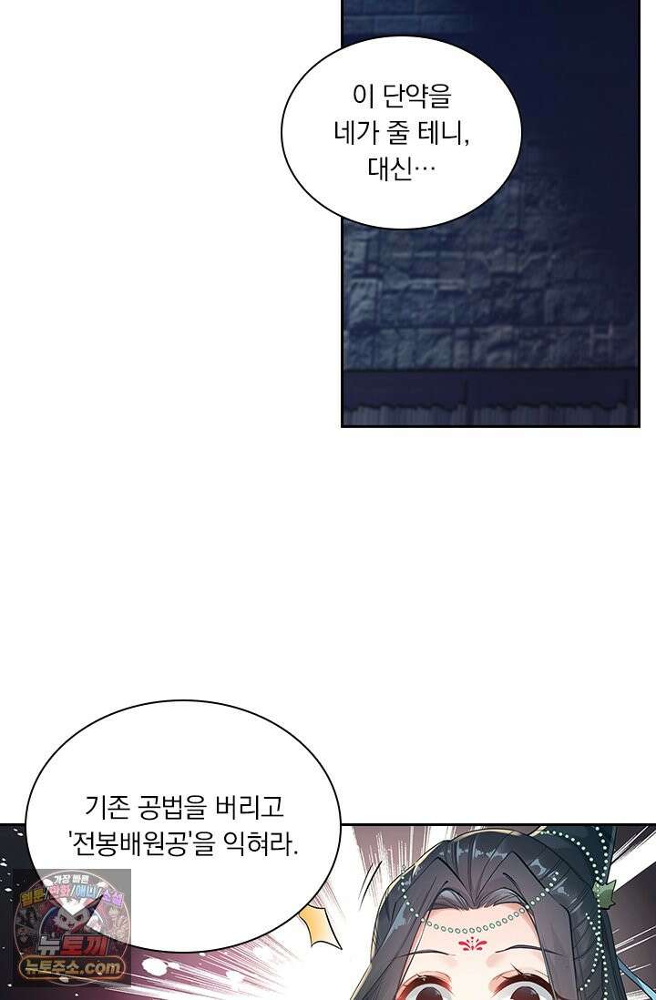 학사신공 378화 16