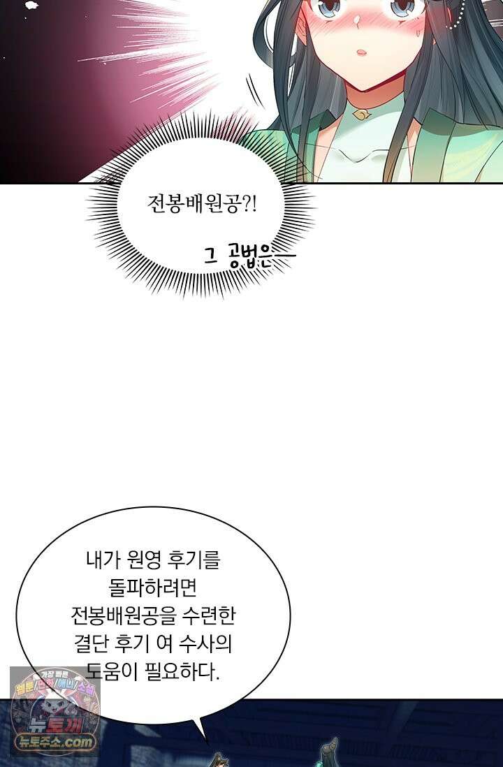 학사신공 378화 17
