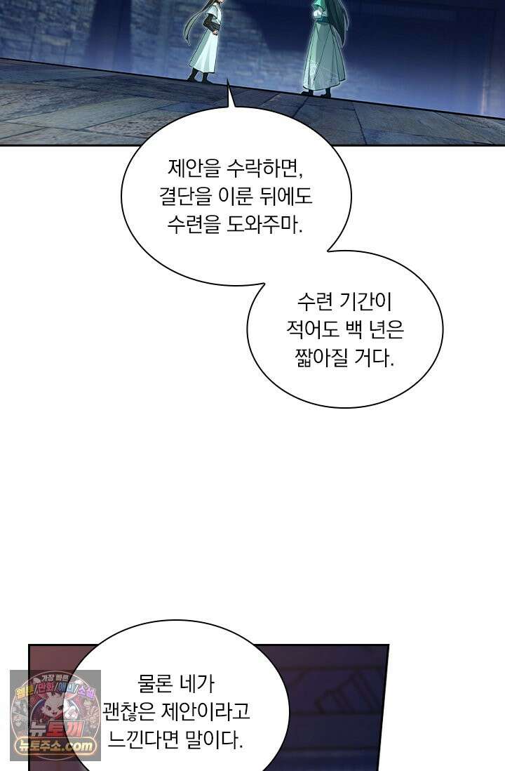 학사신공 378화 18