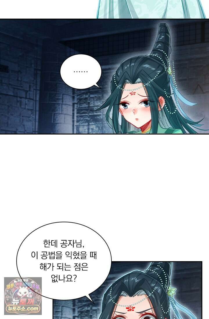 학사신공 378화 20