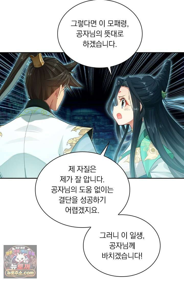 학사신공 378화 23