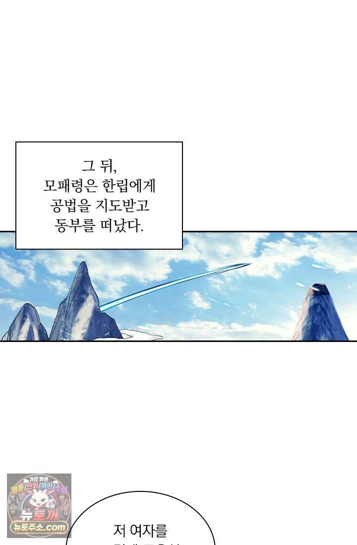 학사신공 378화 24