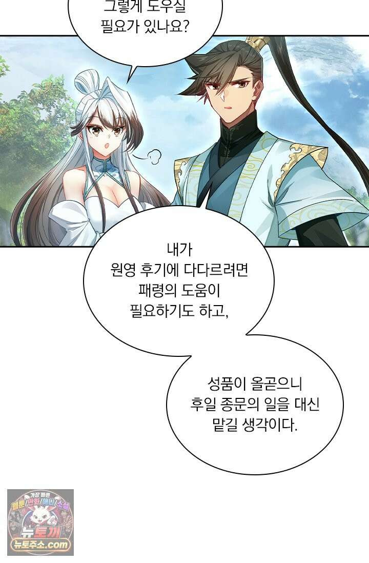 학사신공 378화 25