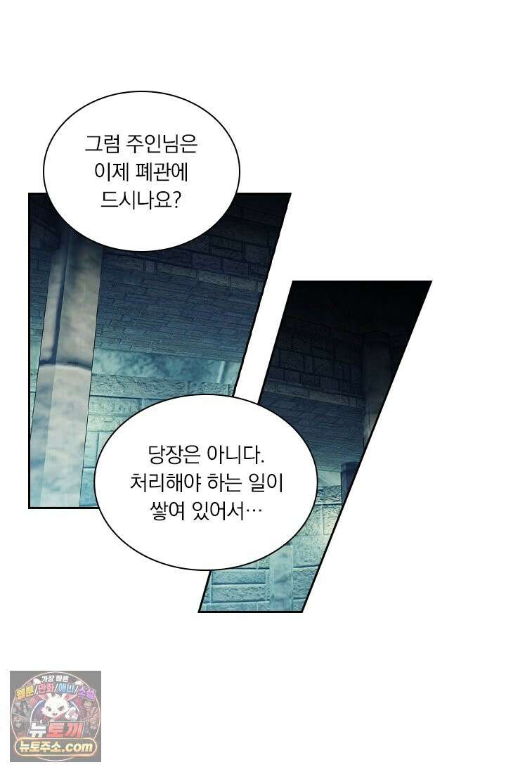학사신공 378화 26
