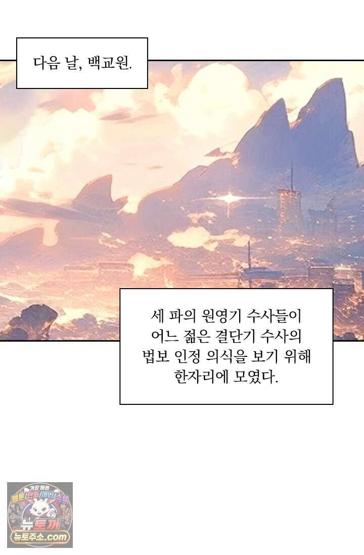 학사신공 378화 27