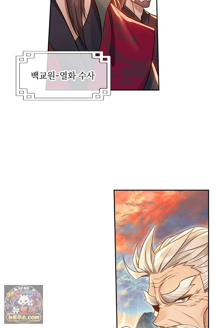 학사신공 378화 30