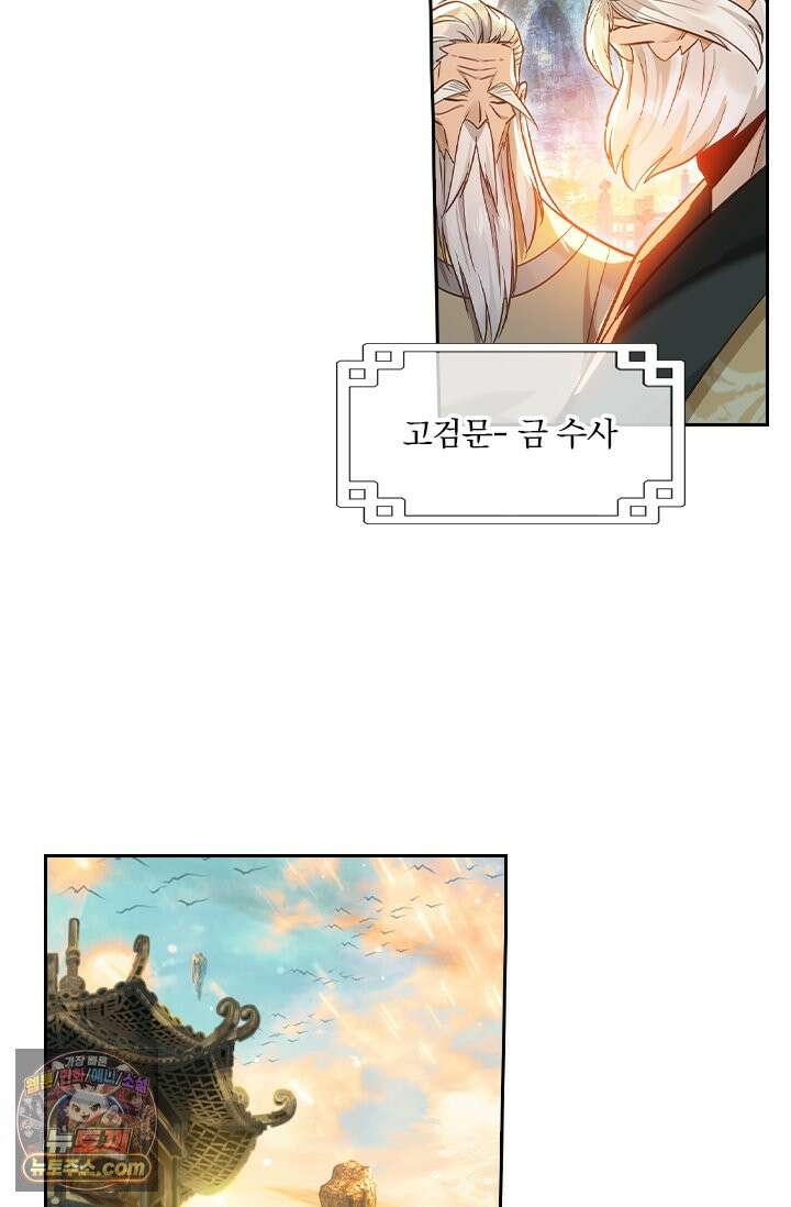 학사신공 378화 31
