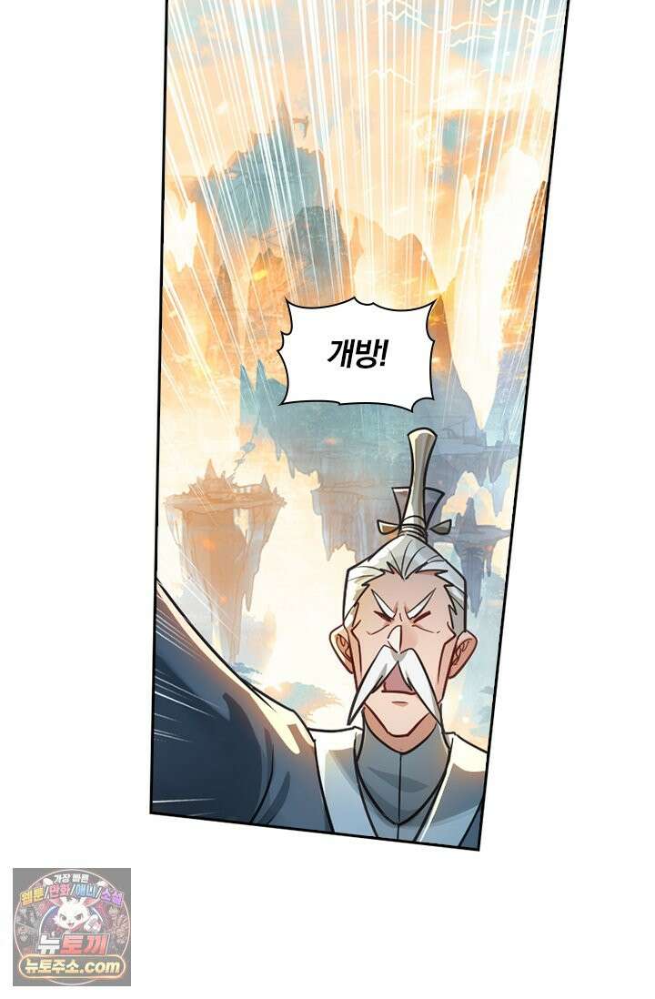 학사신공 378화 33