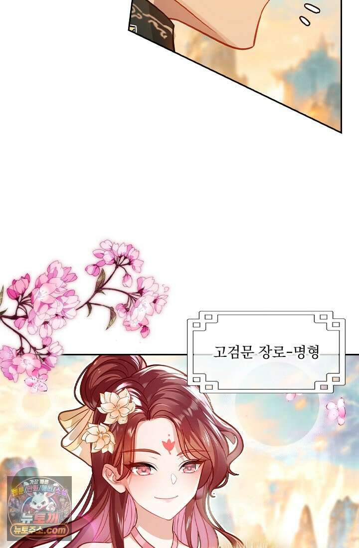 학사신공 378화 41