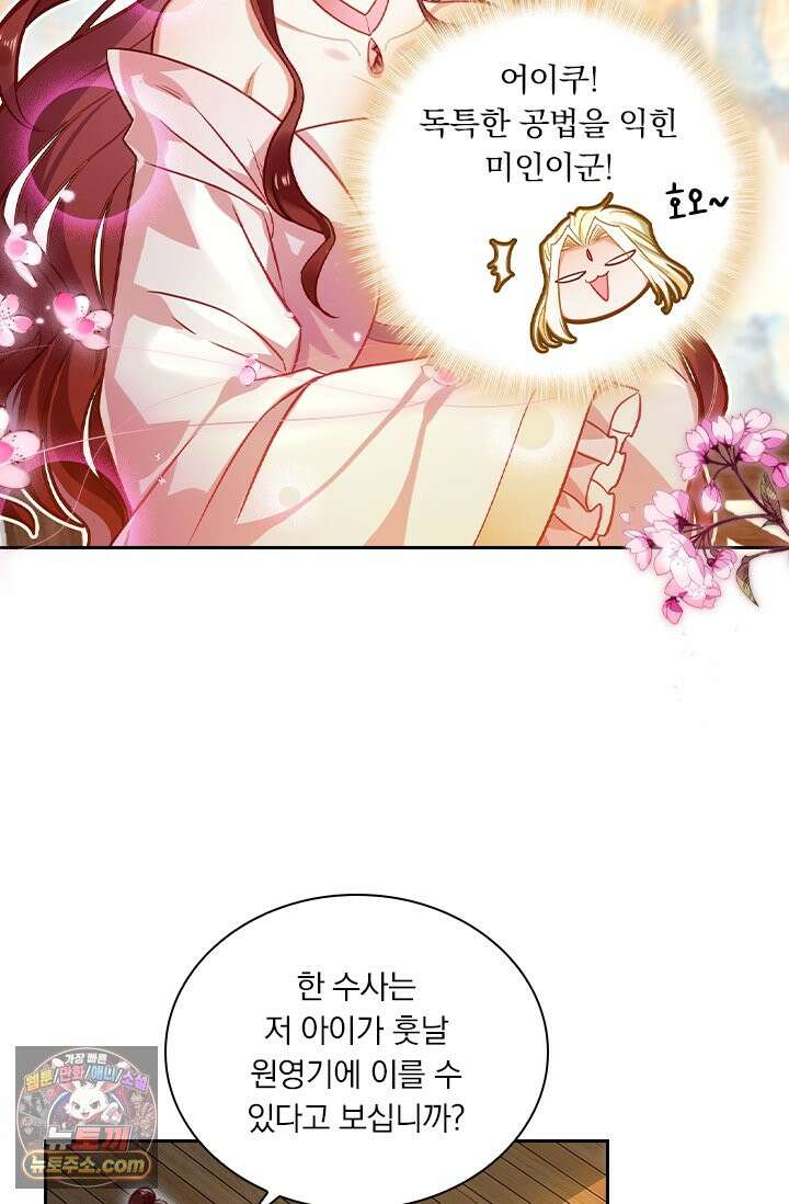 학사신공 378화 42