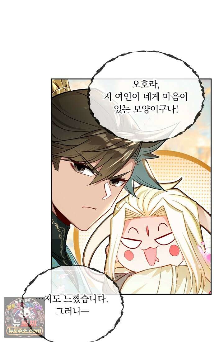 학사신공 378화 44