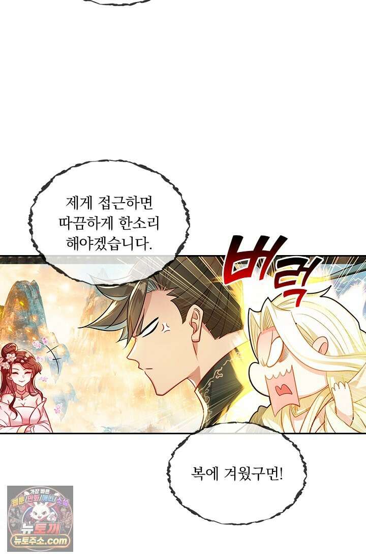 학사신공 378화 45