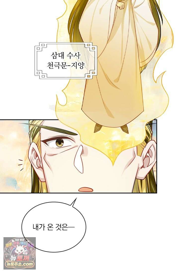 학사신공 378화 48