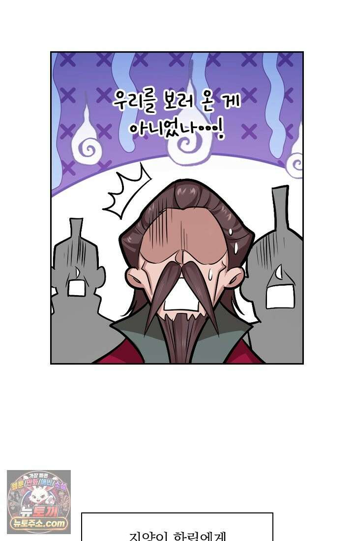 학사신공 378화 50