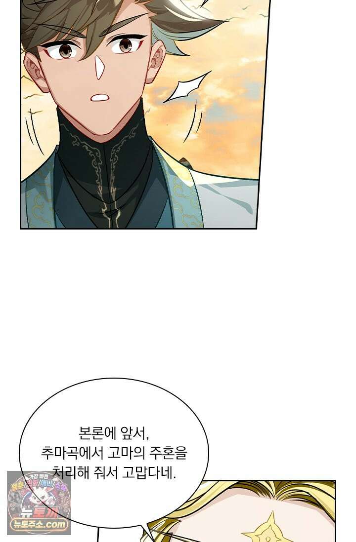 학사신공 378화 52