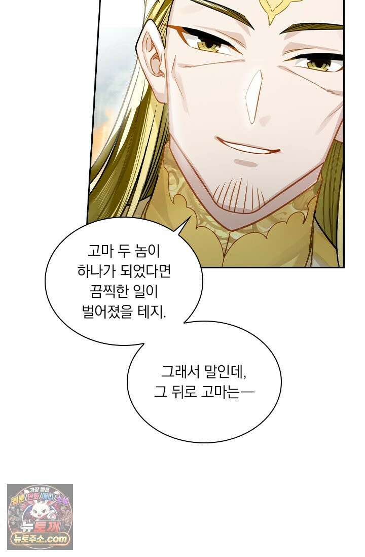 학사신공 378화 53