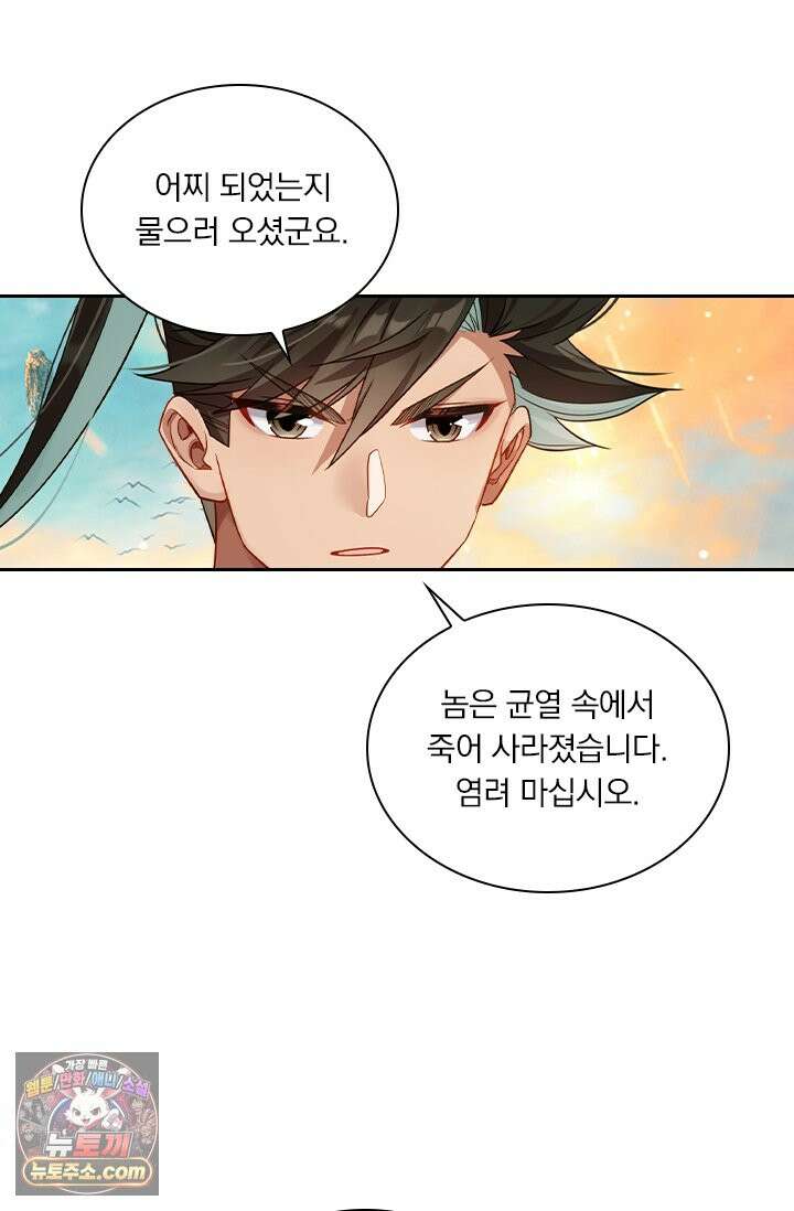 학사신공 378화 54