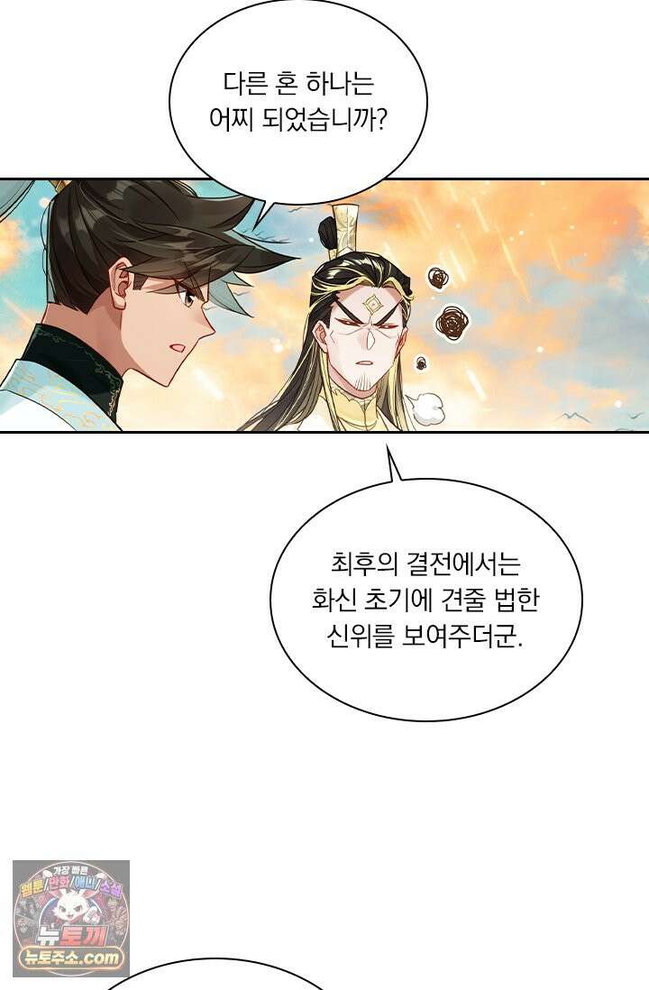 학사신공 378화 55