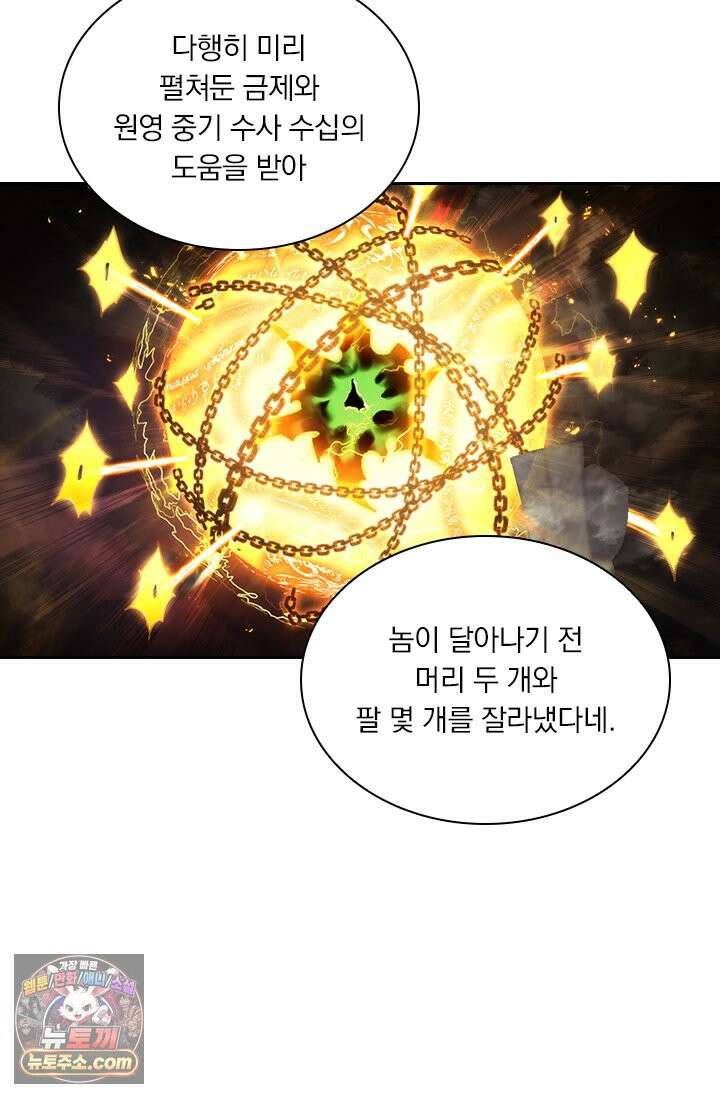학사신공 378화 56