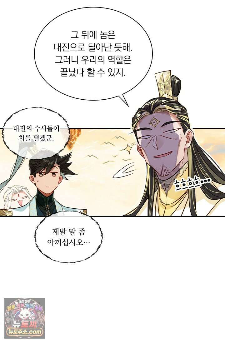 학사신공 378화 57
