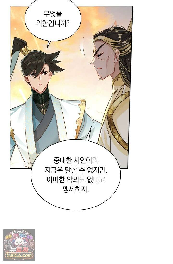 학사신공 378화 59