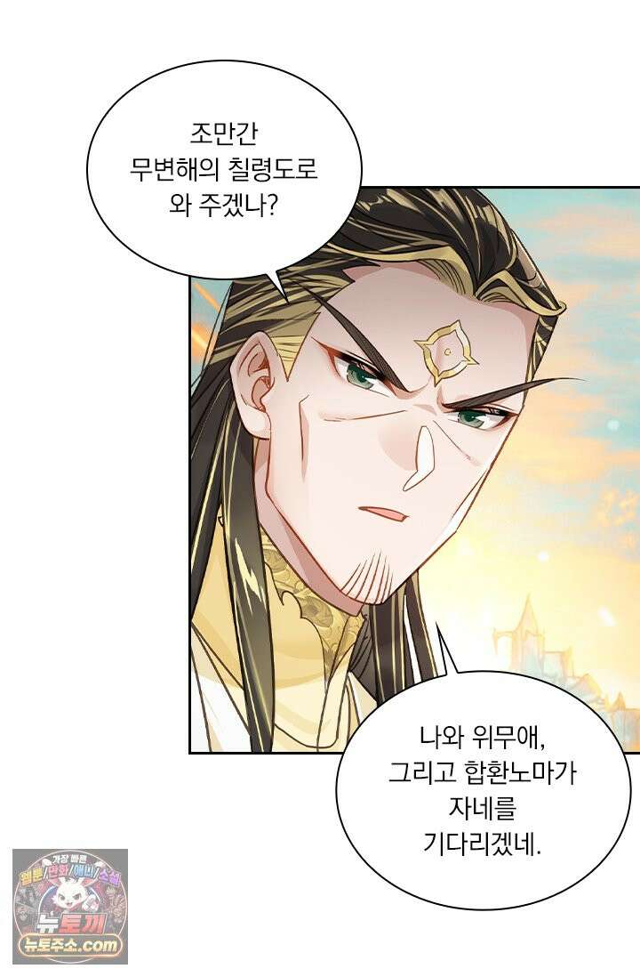 학사신공 378화 60