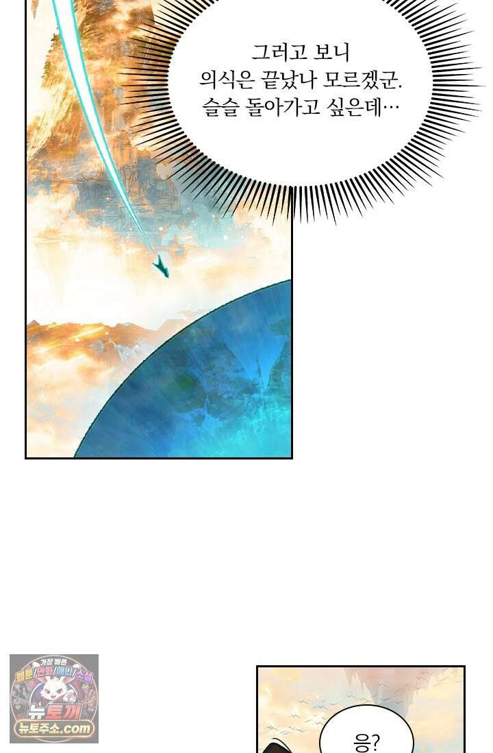 학사신공 378화 64