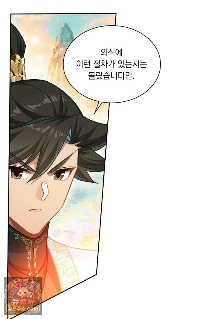 학사신공 378화 67