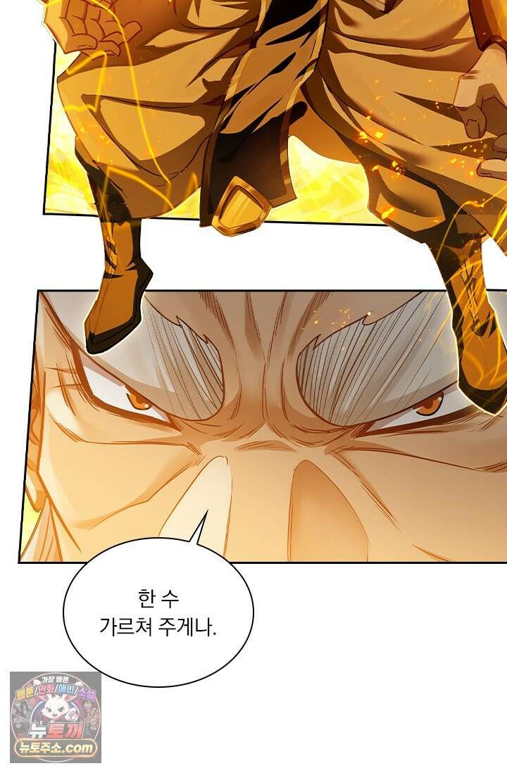 학사신공 378화 69