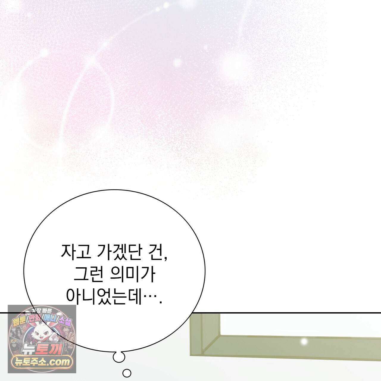 금낙리  46화 9