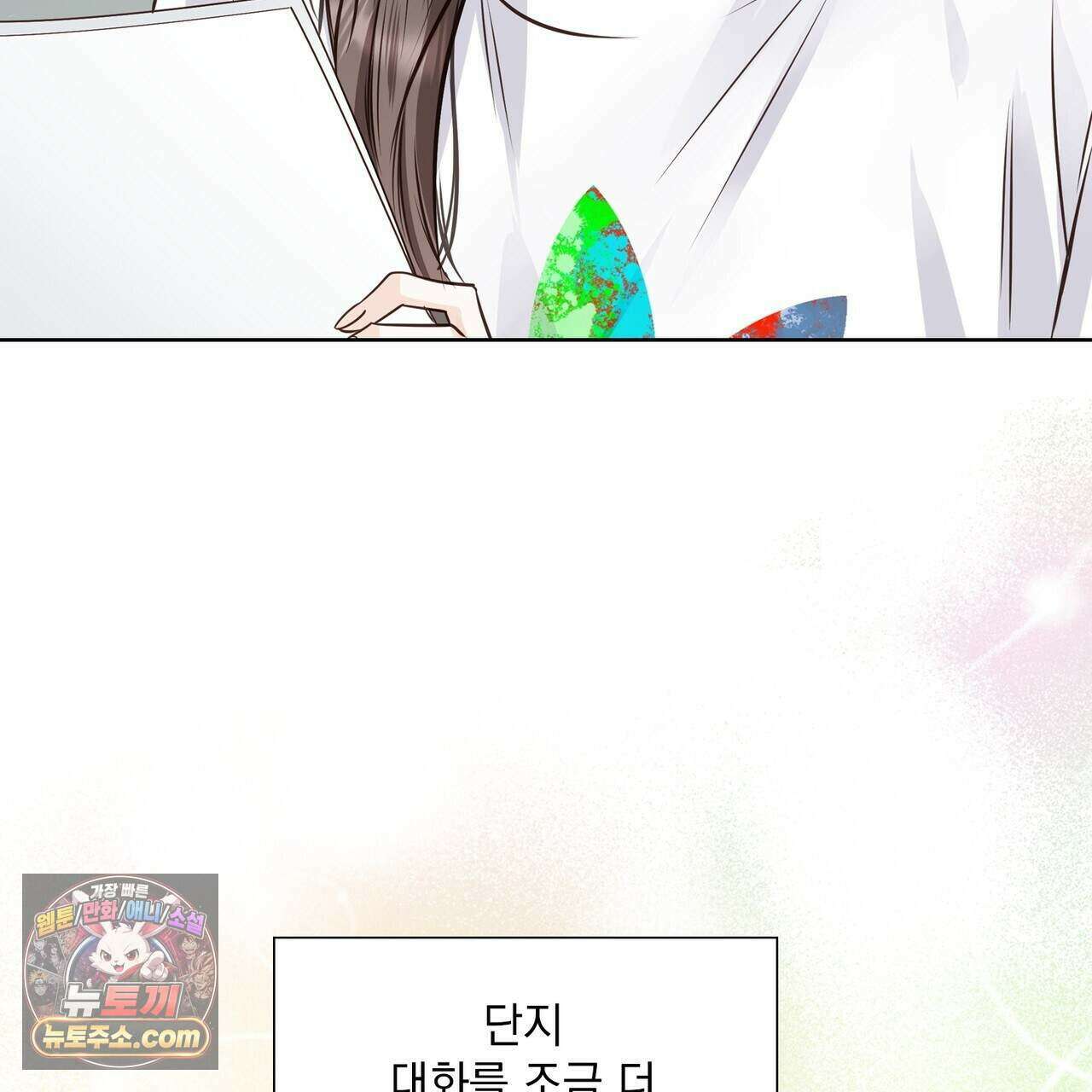 금낙리  46화 11