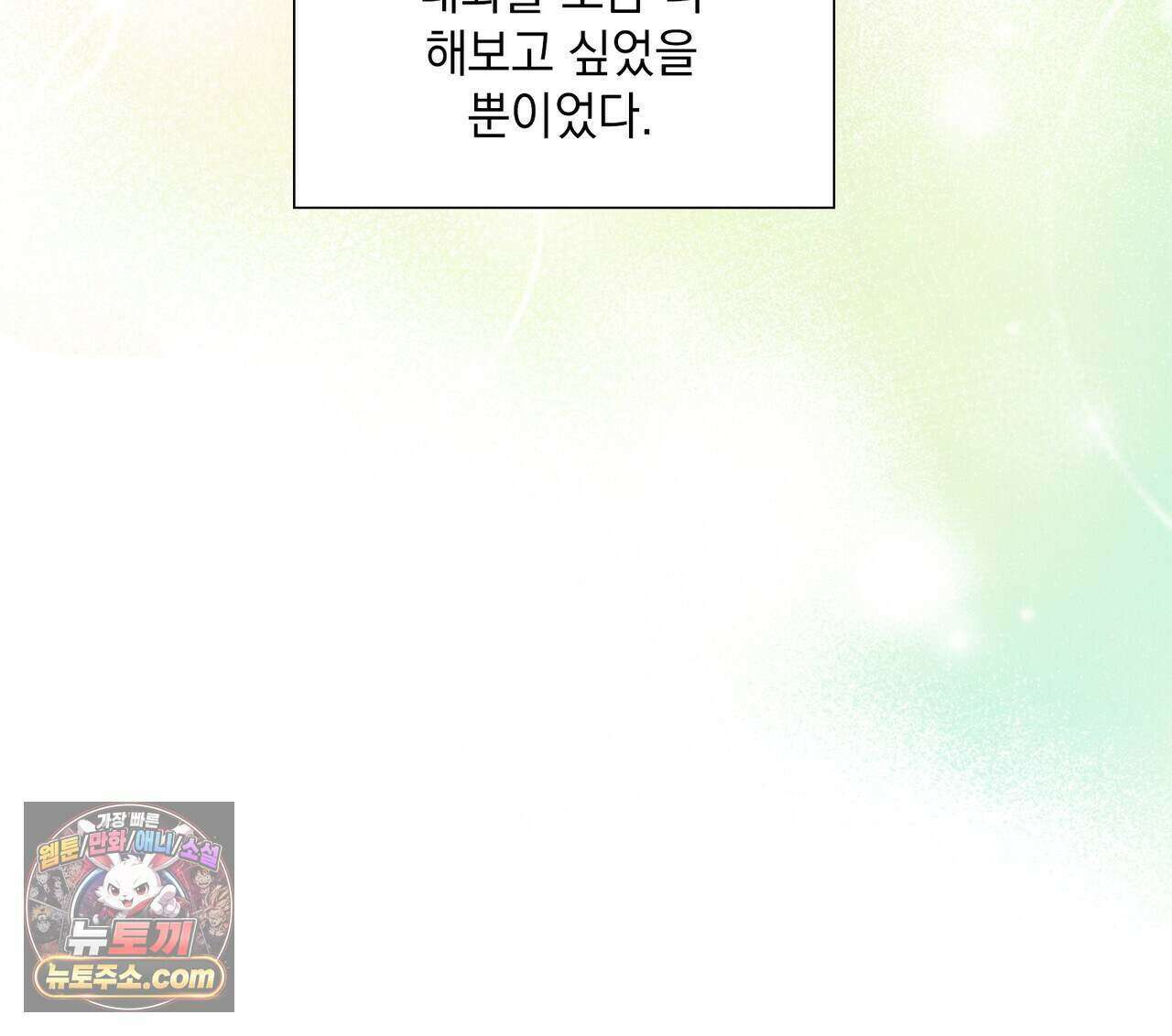 금낙리  46화 12
