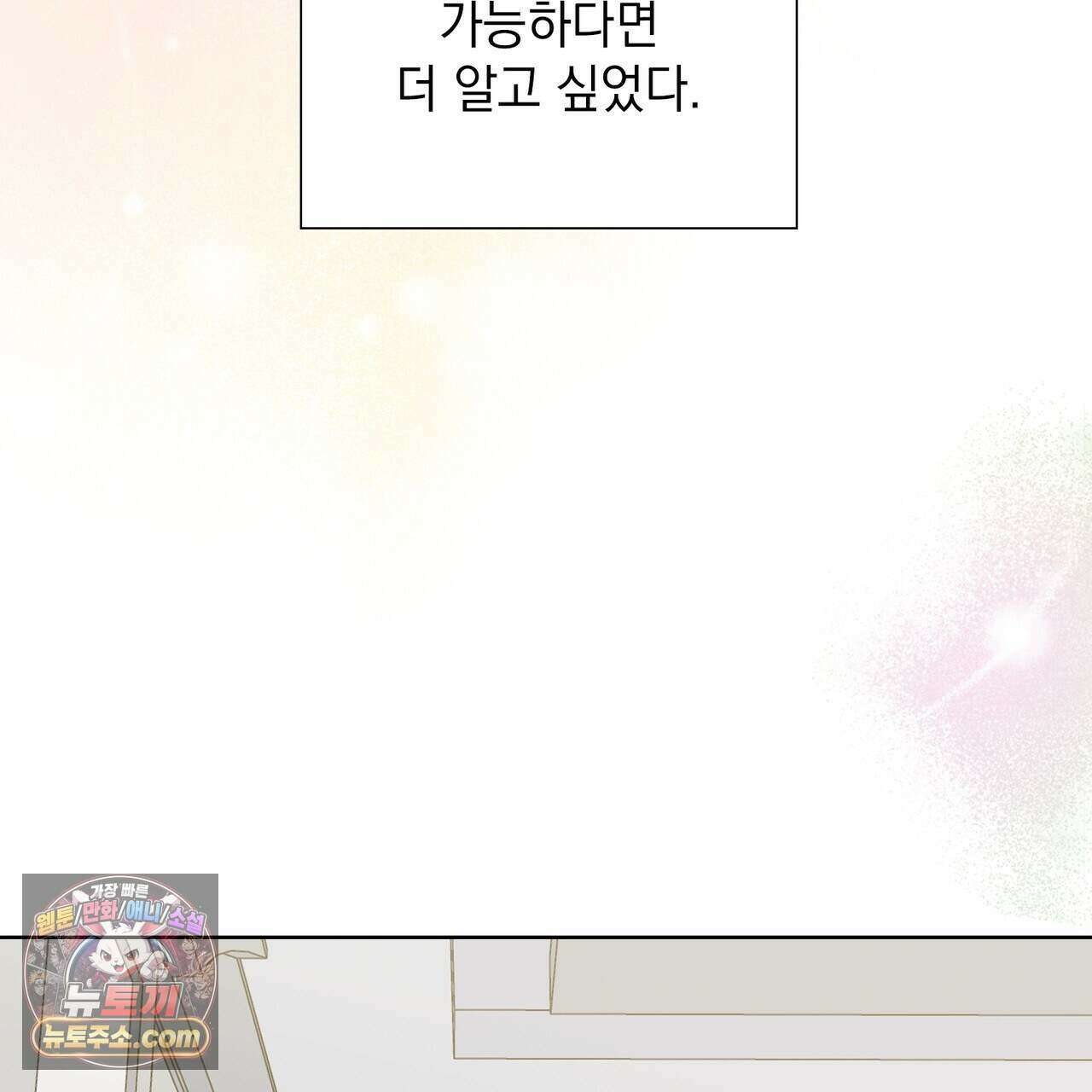 금낙리  46화 15