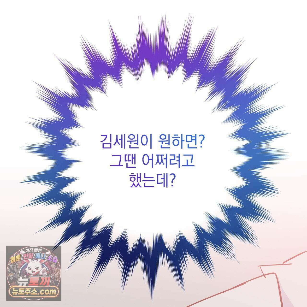 금낙리  46화 19