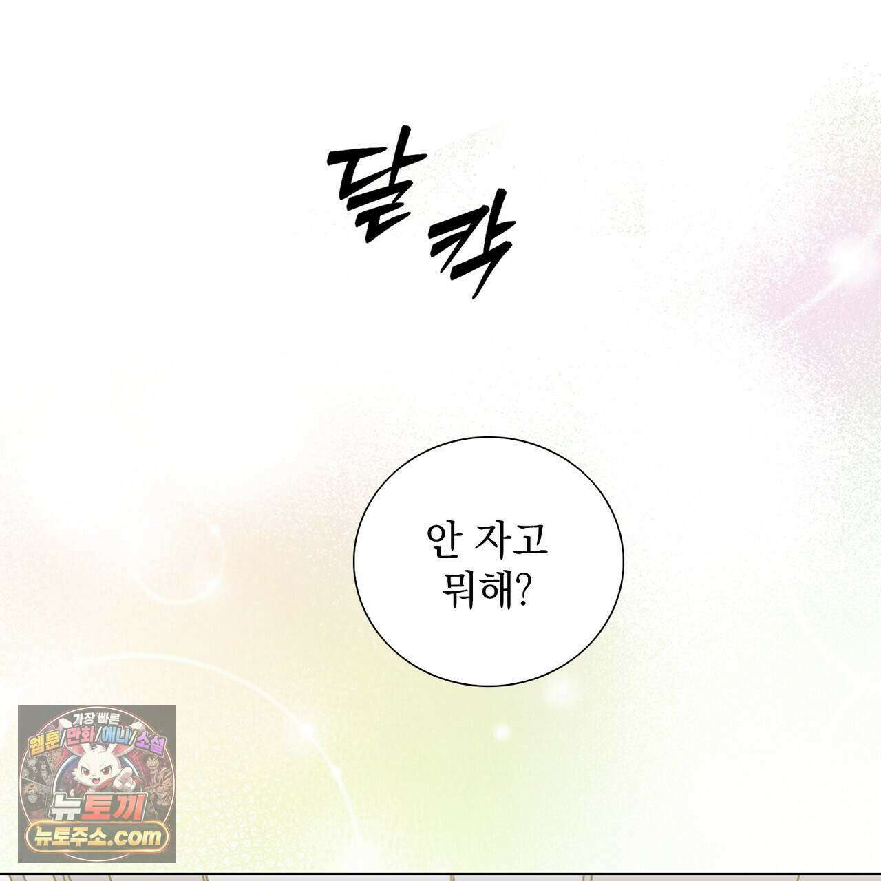 금낙리  46화 22
