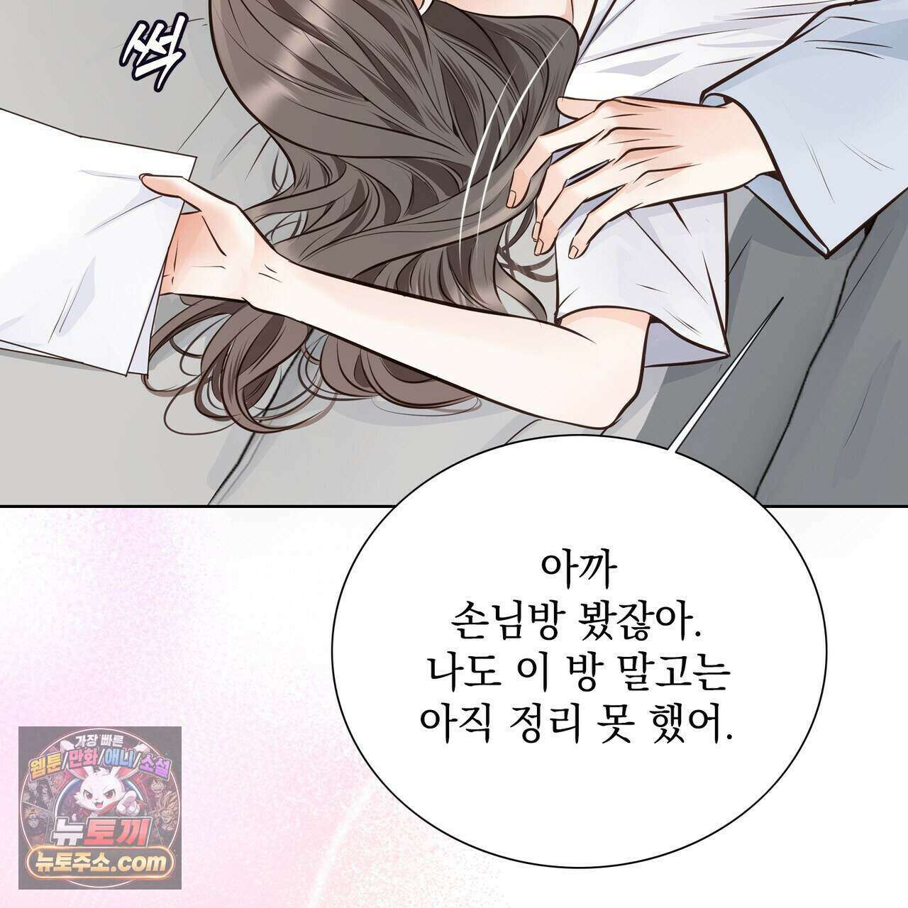 금낙리  46화 35