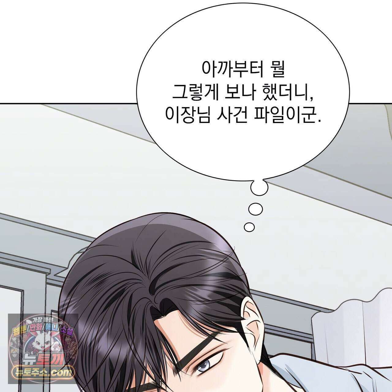 금낙리  46화 40