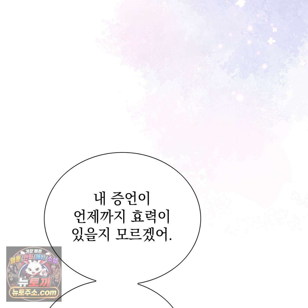 금낙리  46화 42