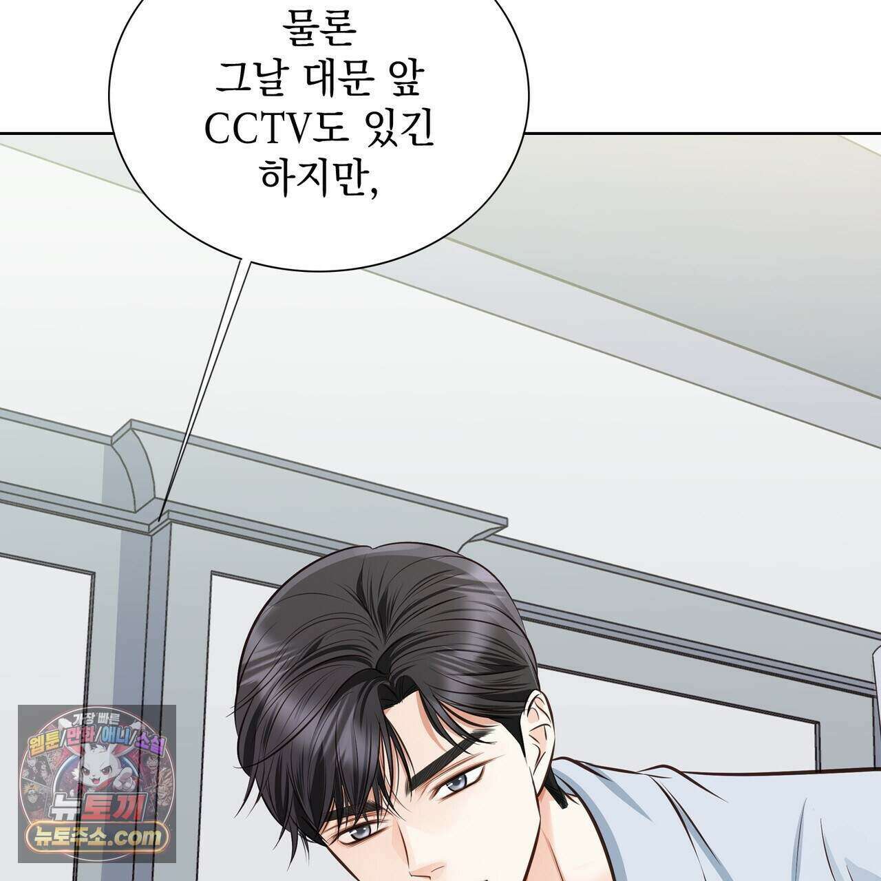 금낙리  46화 43
