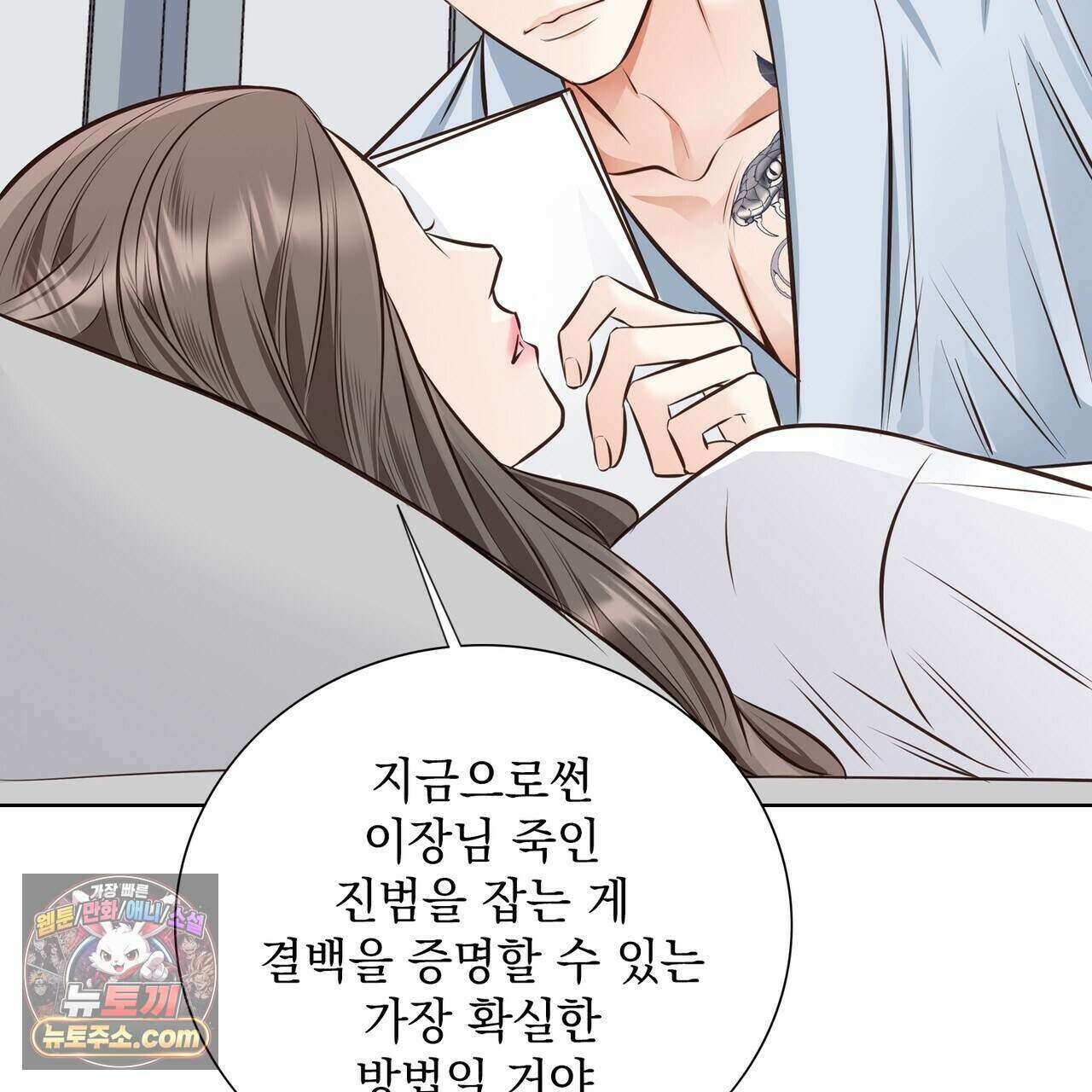 금낙리  46화 44