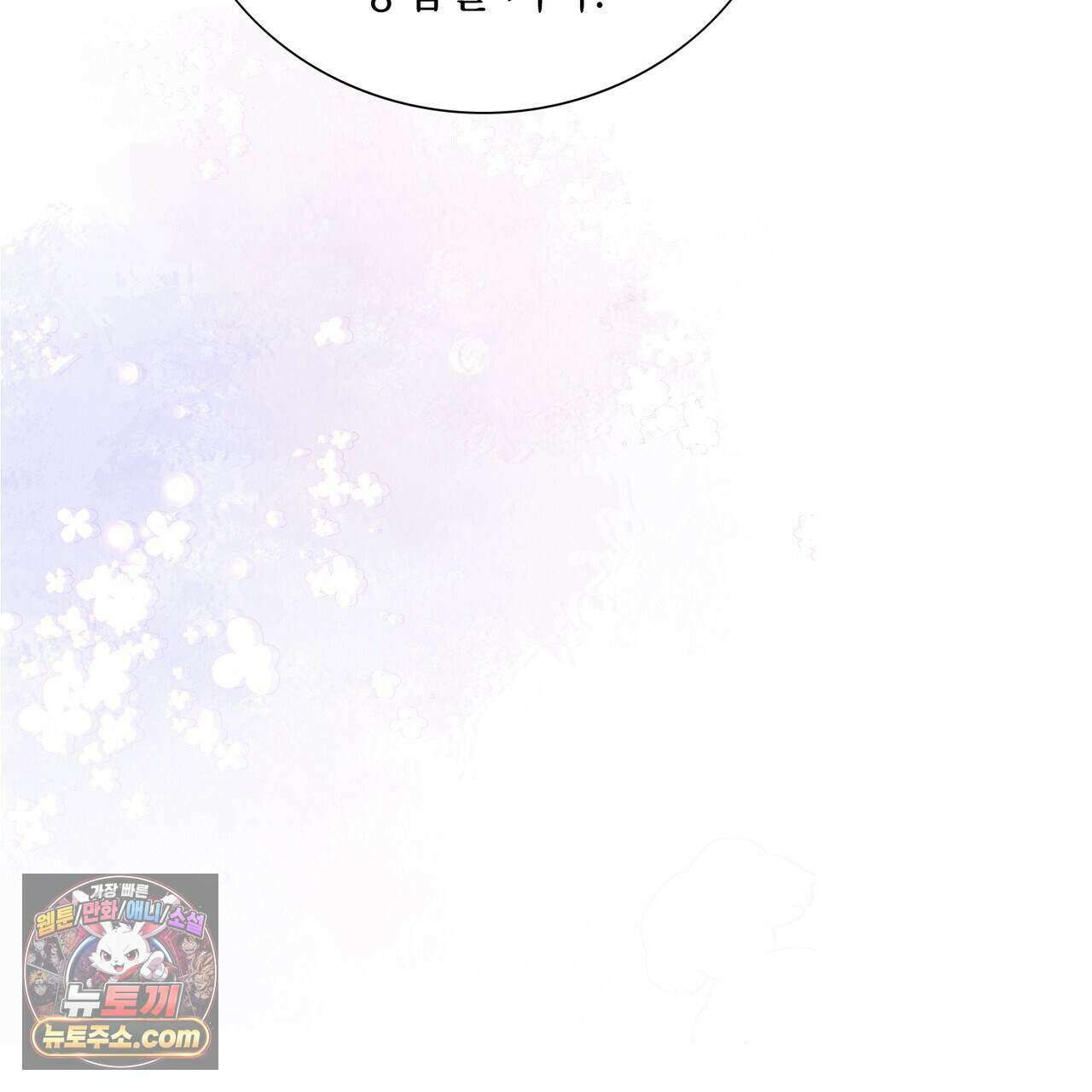 금낙리  46화 45