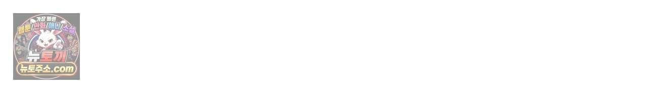 금낙리  46화 46