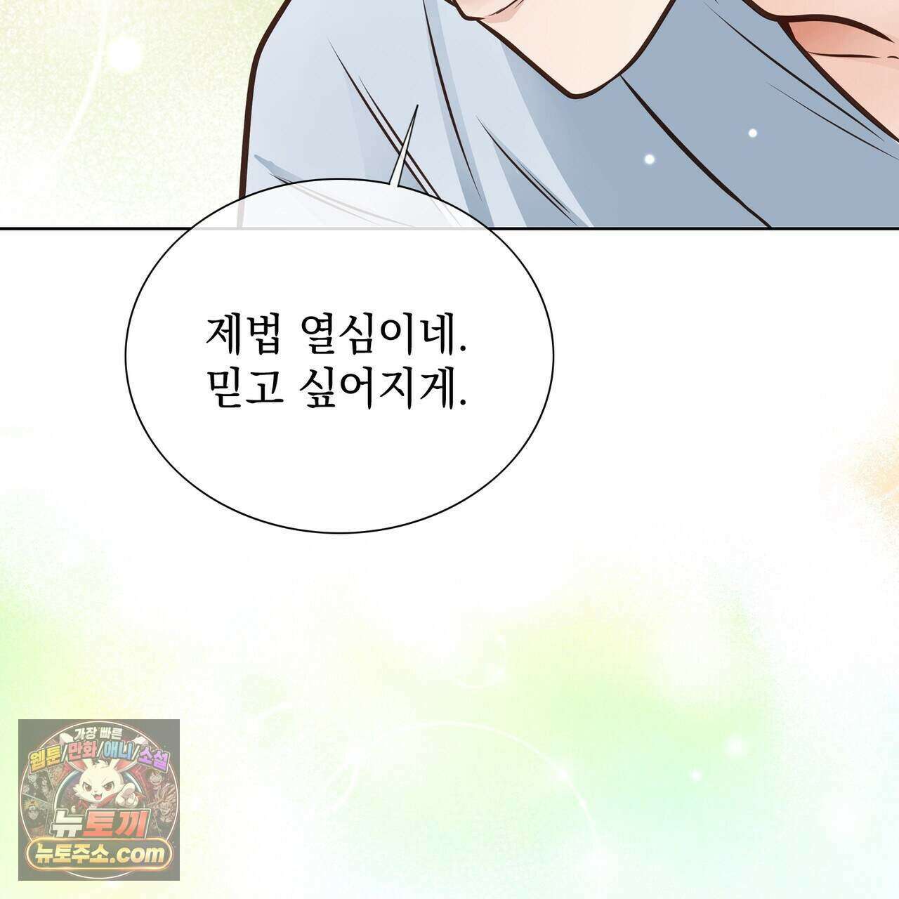금낙리  46화 48