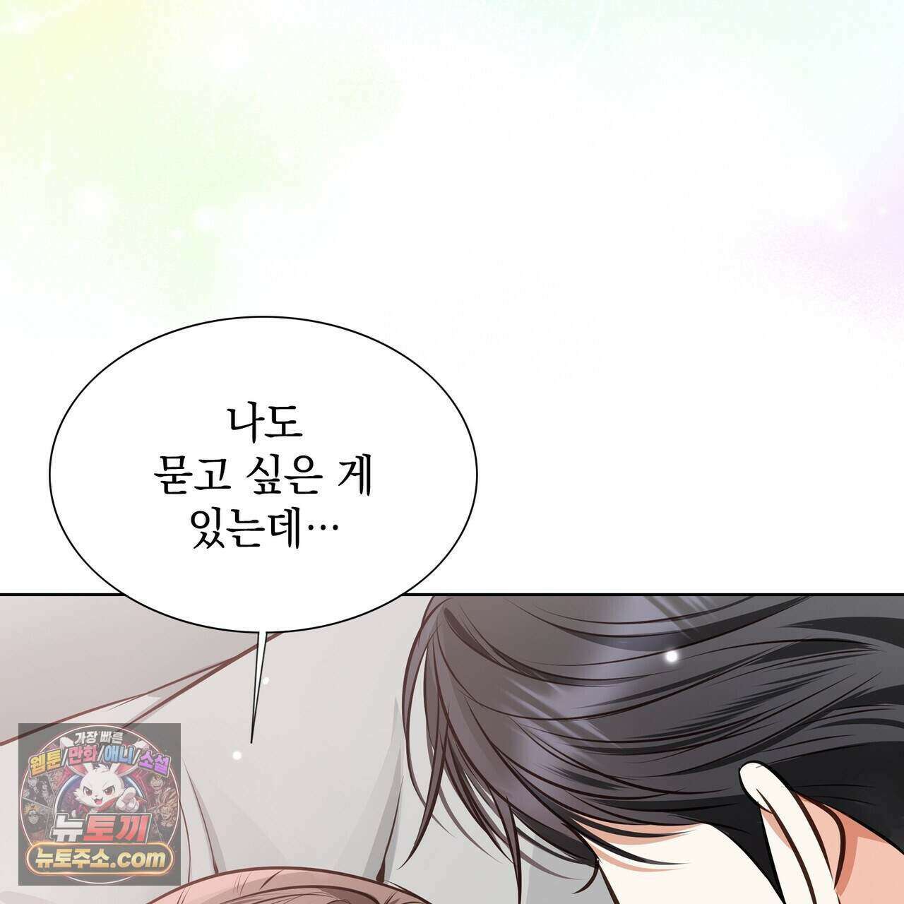 금낙리  46화 49
