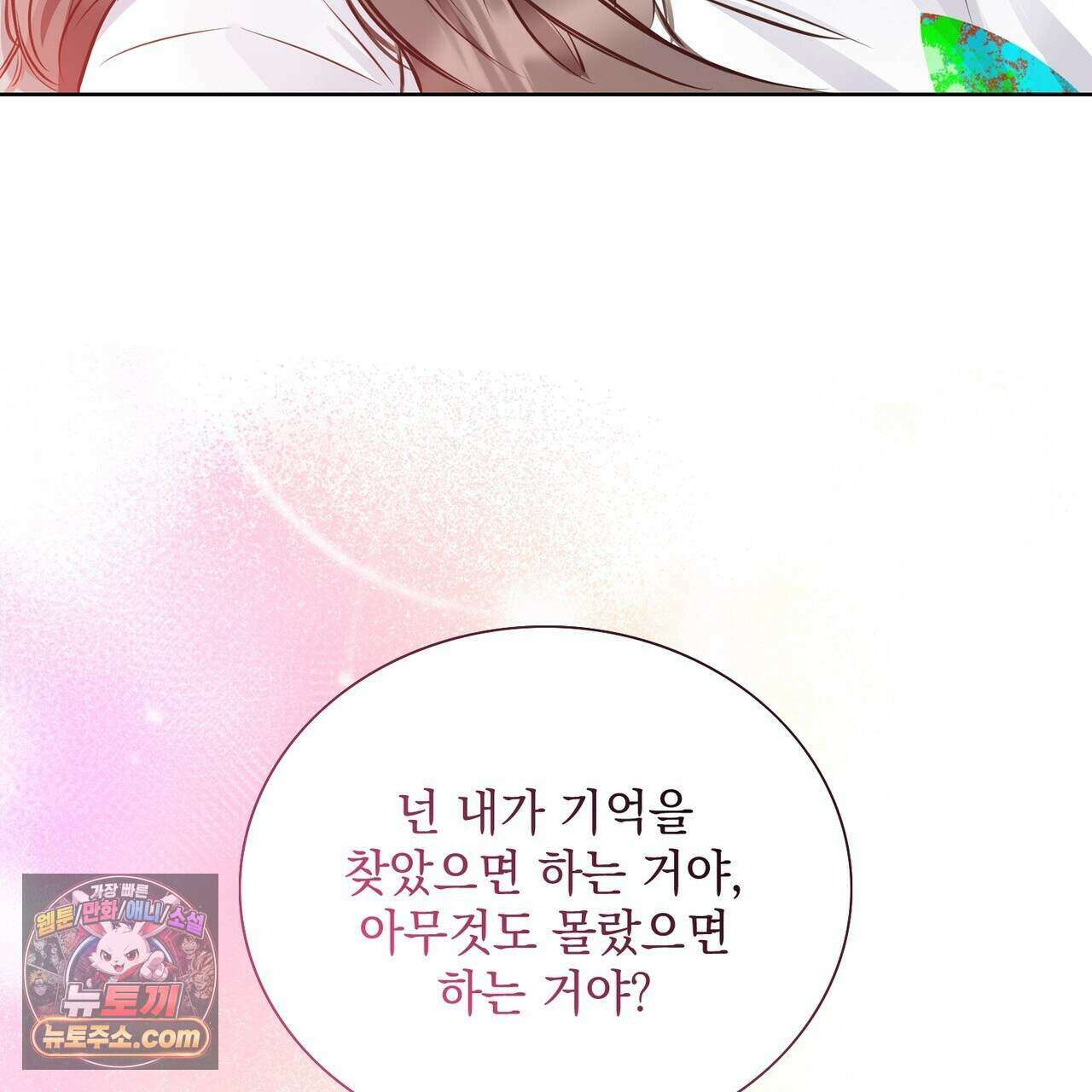 금낙리  46화 51