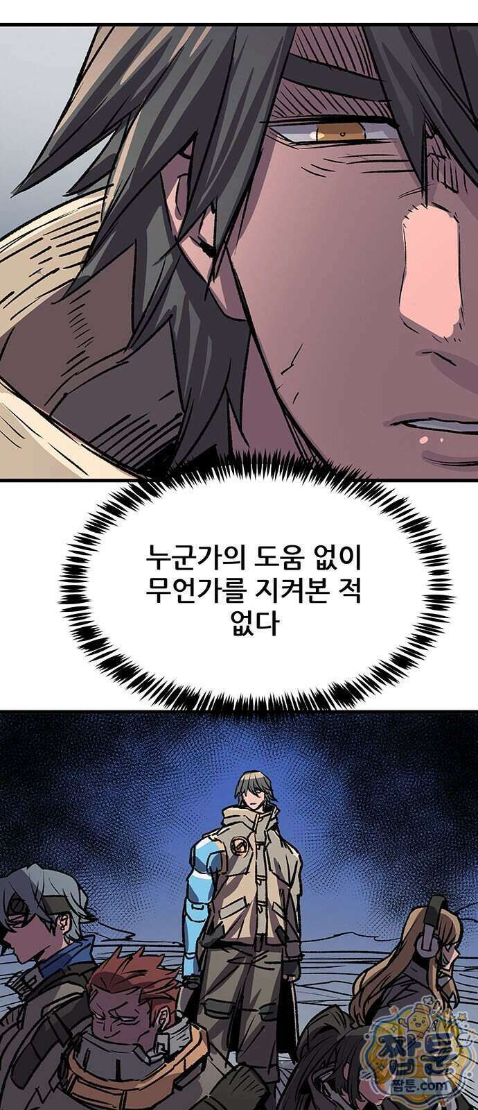 낙화의별 43화 7