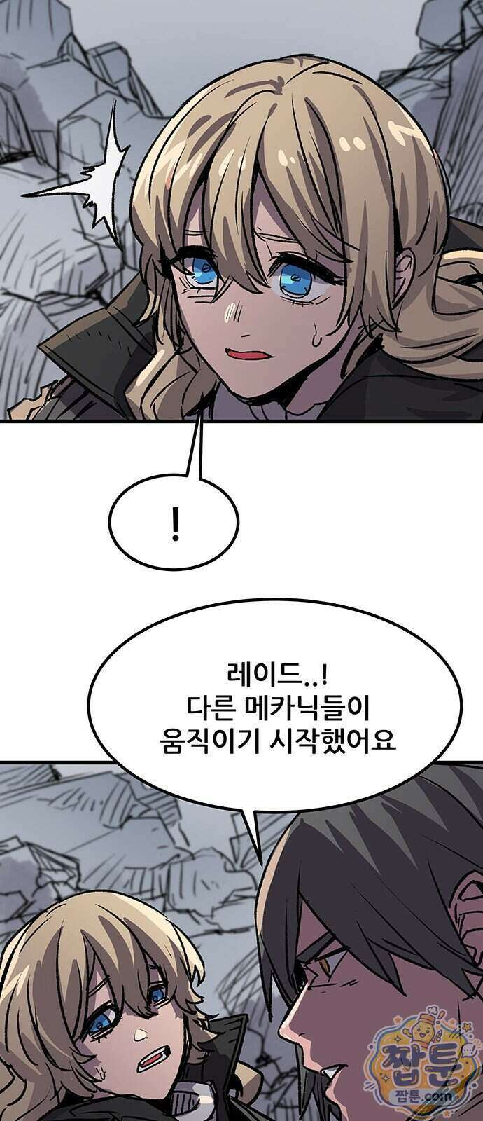 낙화의별 43화 9