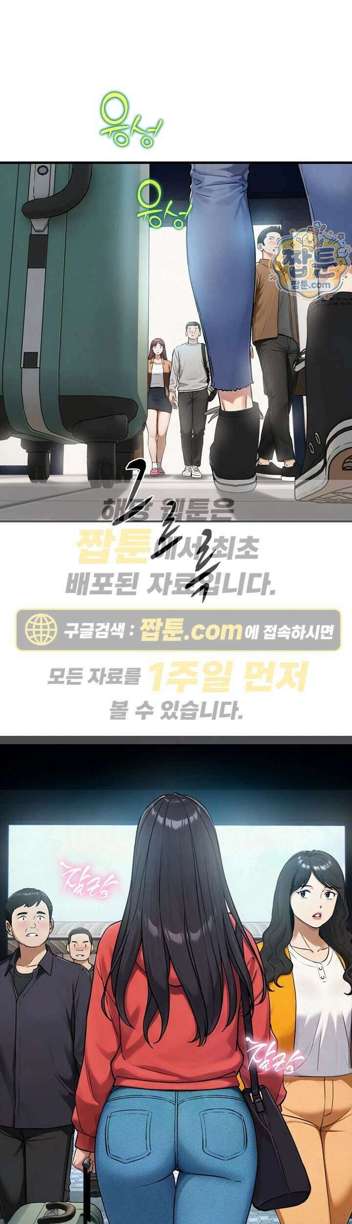 부전자전 39화 1