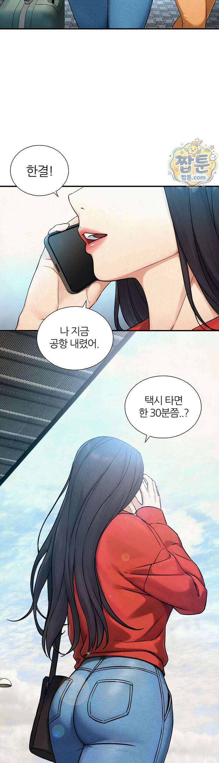 부전자전 39화 2