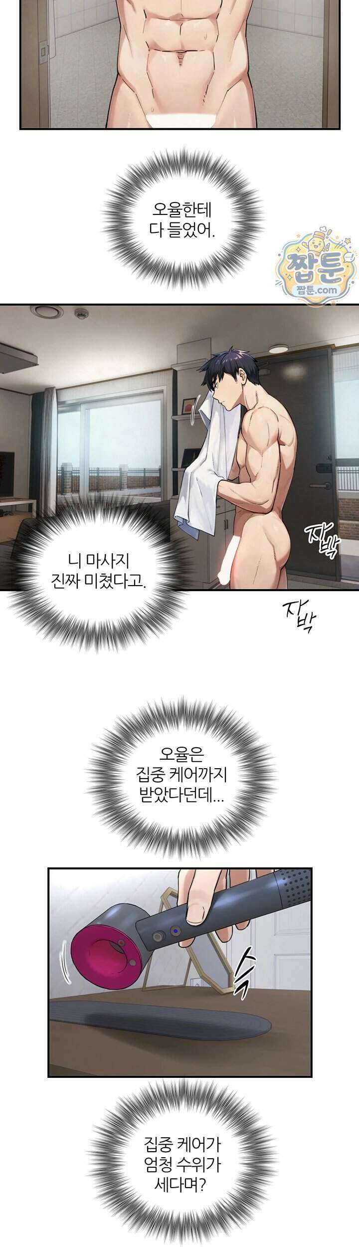 부전자전 39화 5